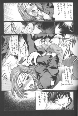 Page 52 of Kudoki Dancers Salt Shio