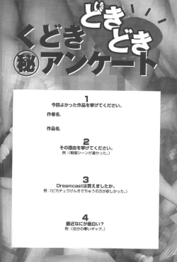 Page 59 of Kudoki Dancers Salt Shio