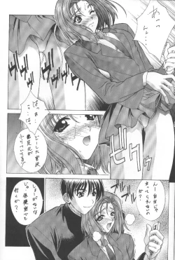 Page 6 of Kudoki Dancers Salt Shio