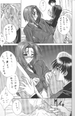 Page 9 of Kudoki Dancers Salt Shio