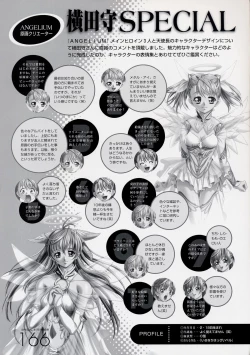 Page 166 of ANGELIUM原画集