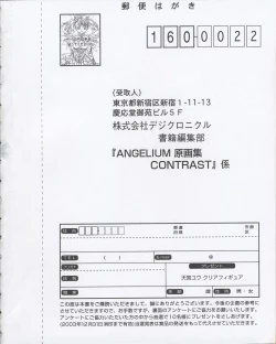 Page 171 of ANGELIUM原画集