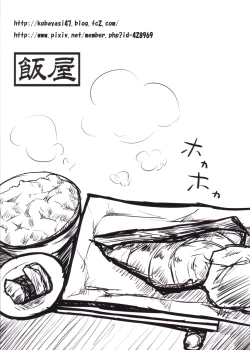 Page 18 of Momo, Chanto Shiyouyo! | Do It Right, Momo!