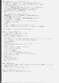 Page 24 of ToLOVE Poi!