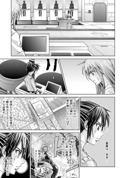 Page 143 of DINAranger Volume 12/13/14