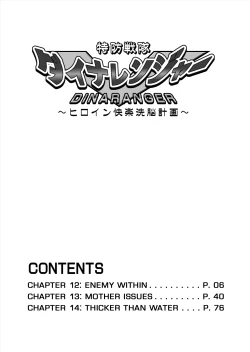 Page 6 of DINAranger Volume 12/13/14