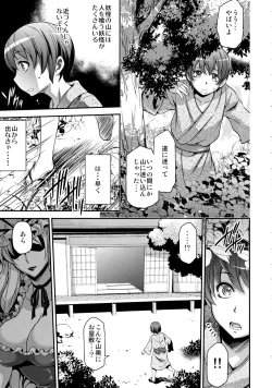 Page 4 of Futanarix Touhou - Mayohiga hen