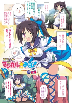 Page 43 of 2D Dream Color Comic Collection Vol.2