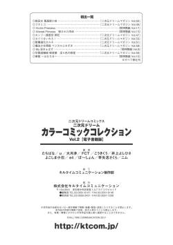 Page 73 of 2D Dream Color Comic Collection Vol.2