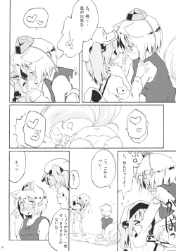 Page 10 of Momijium Nitrite