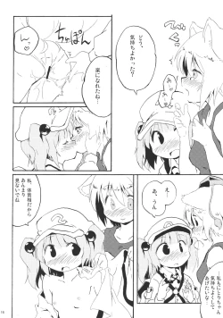 Page 16 of Momijium Nitrite