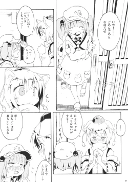 Page 7 of Momijium Nitrite