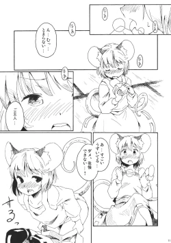 Page 11 of Torakkusu.