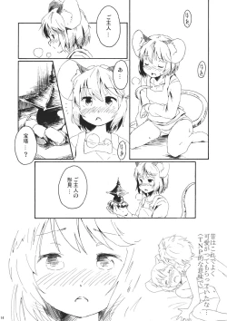 Page 14 of Torakkusu.