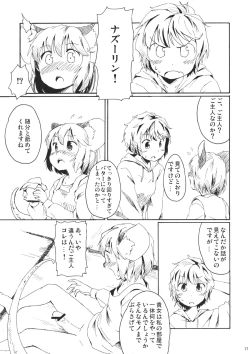 Page 17 of Torakkusu.