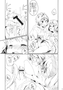 Page 19 of Torakkusu.