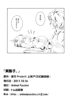 Page 26 of Torakkusu.