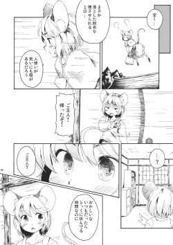 Page 6 of Torakkusu.