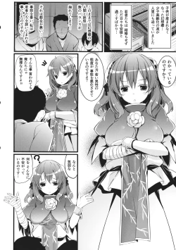 Page 4 of Fudeoro Kasen-chan