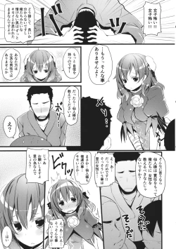 Page 5 of Fudeoro Kasen-chan