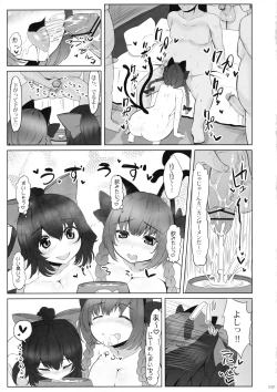 Page 3 of KKMK vol.5