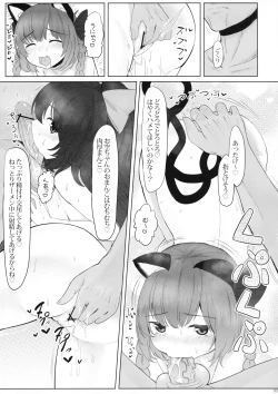 Page 5 of KKMK vol.5