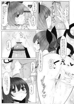 Page 7 of KKMK vol.5