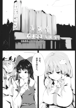 Page 9 of Yamikin Patchoulikun~