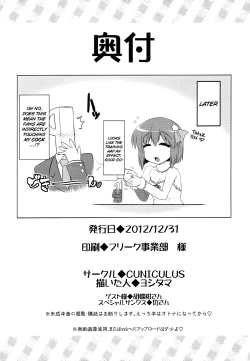 Page 25 of Futari no Burst Appeal