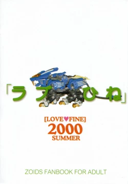 Page 30 of Love Fine