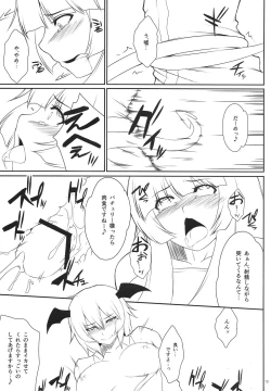 Page 14 of Patchouli Shibori