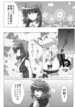 Page 3 of Oneechan na Yuuka-san wa Suki desuka?
