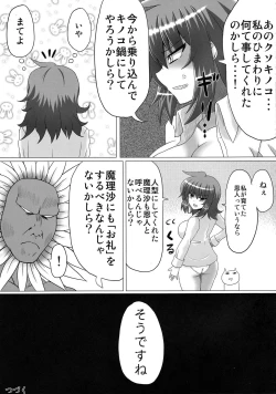 Page 20 of Gottsuan desu Yuuka-san.