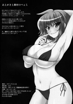 Page 21 of Gottsuan desu Yuuka-san.
