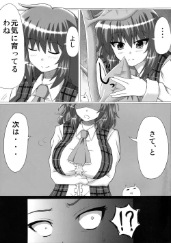 Page 4 of Gottsuan desu Yuuka-san.
