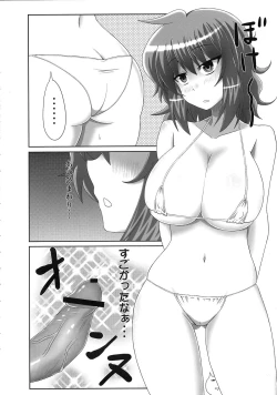 Page 5 of Gottsuan desu Yuuka-san. 2