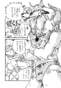 Page 25 of Pikopiko Rando EX