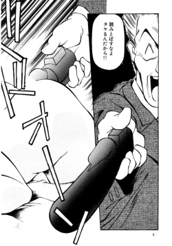 Page 5 of Pikopiko Rando EX