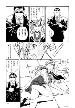 Page 86 of Pikopiko Rando EX