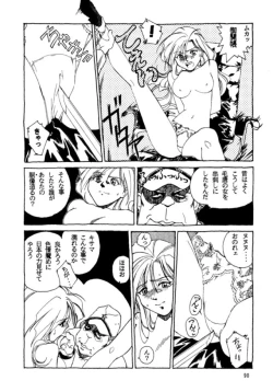 Page 89 of Pikopiko Rando EX