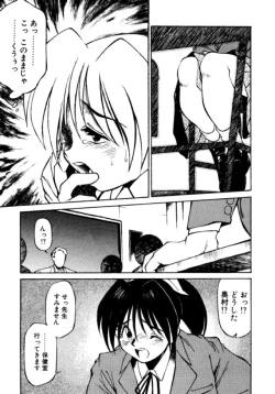 Page 8 of Pikopiko Rando EX