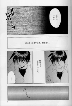 Page 4 of Analog Cabin