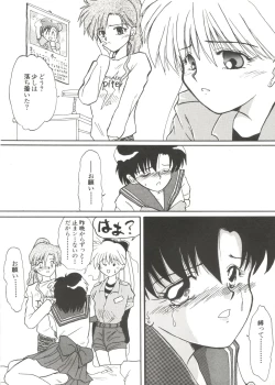 Page 124 of Doujin Anthology Bishoujo Gumi 1