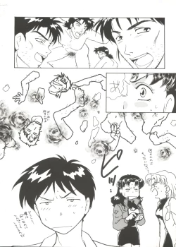 Page 32 of Doujin Anthology Bishoujo Gumi 1