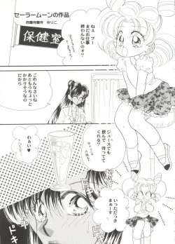 Page 33 of Doujin Anthology Bishoujo Gumi 1