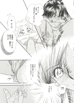 Page 41 of Doujin Anthology Bishoujo Gumi 1