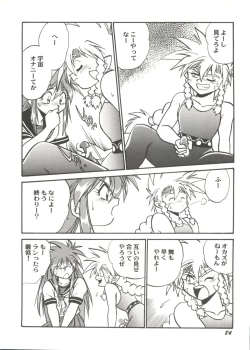 Page 86 of Doujin Anthology Bishoujo Gumi 1