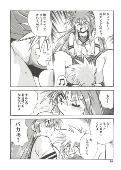 Page 88 of Doujin Anthology Bishoujo Gumi 1