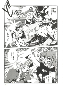 Page 93 of Doujin Anthology Bishoujo Gumi 1