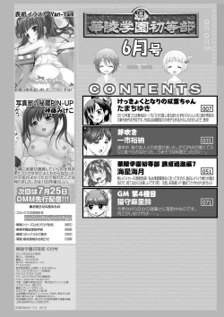 Page 102 of Karyou Gakuen Shotoubu 2012-06